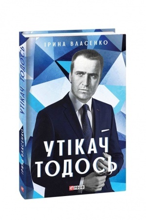 Cover: Utikach Todos′