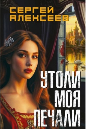Buchcover: Utoli moja pečali