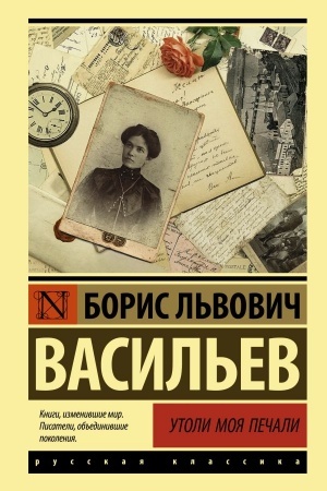 Buchcover: Utoli moja pečali