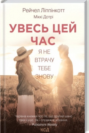 Buchcover: Uves′ cej čas