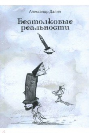 Обложка: Увеселительные усадьбы Подмосковья: Кусково, Останкино, Царицыно, Архангельское