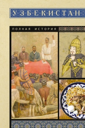 Buchcover: Uzbekistan. Polnaja istorija