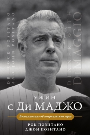 Cover: Uzhin s Di Madzho