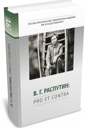 Buchcover: V. G. Rasputin: pro et contra