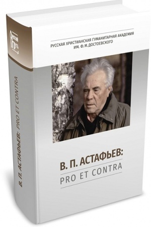 Buchcover: V. P. Astaf′ev: pro et contra