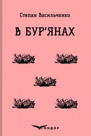 Buchcover: V BURJANACH. Vybrane
