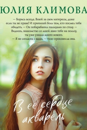 Buchcover: V ee serdce akvarel′