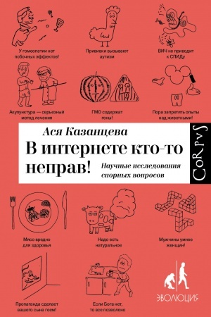 Buchcover: V internete kto-to neprav