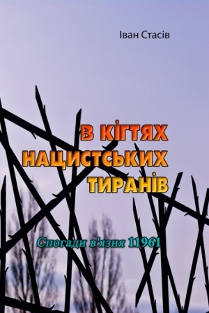 Buchcover: V kihtjach nacysts′kych tyraniv. Spohady vjaznja 11961
