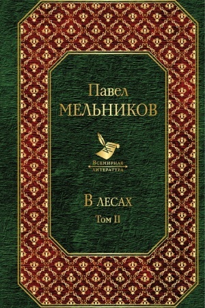 Cover: V lesach. Tom II