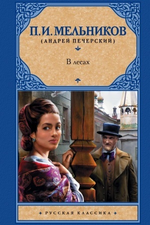 Cover: V lesach