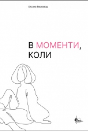 Buchcover: V momenty, koly