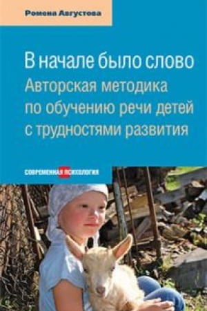Buchcover: V načale bylo slovo