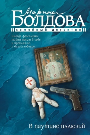 Buchcover: V pautine illjuzij