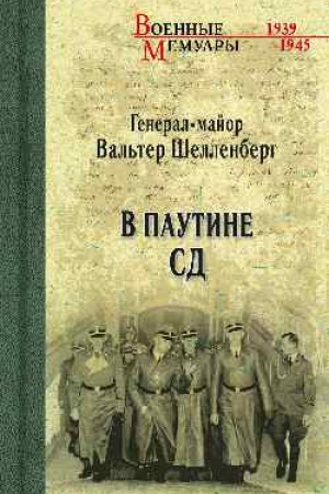 Cover: V pautine SD. Memuary