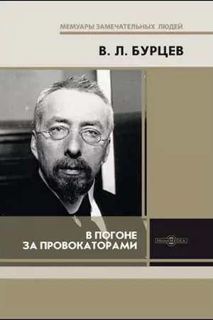 Cover: V pogone za provokatorami