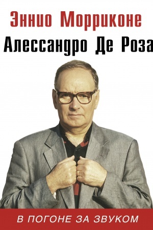 Buchcover: V pogone za zvukom