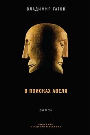 Cover: V poiskach Avelya