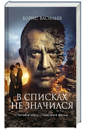 Cover: V spiskach ne znachilsya (2025) (s fotografiyami so s′′emok)