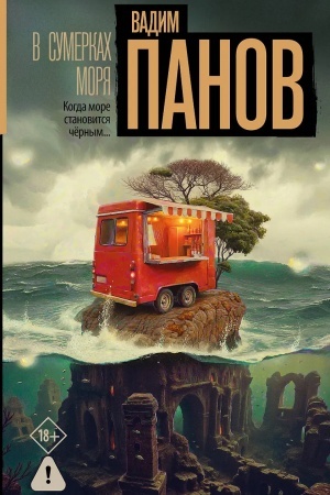 Buchcover: V sumerkach morja