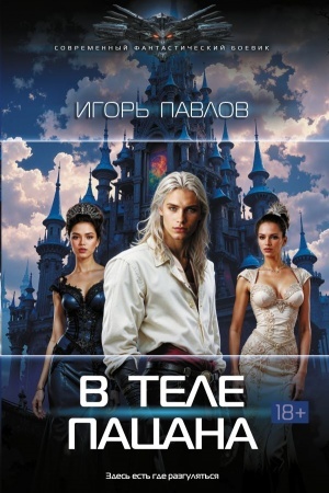 Buchcover: V tele pacana