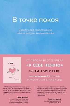 Buchcover: V točke pokoja : vorkbuk (Ukraïna)