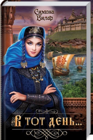 Buchcover: V tot den′...