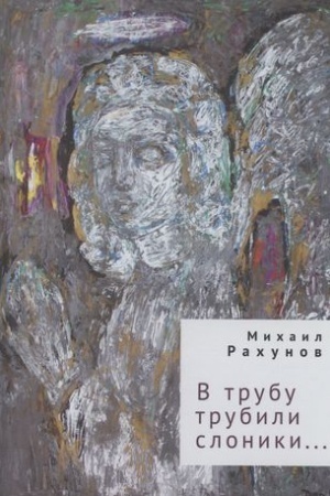 Cover: V trubu trubili sloniki...