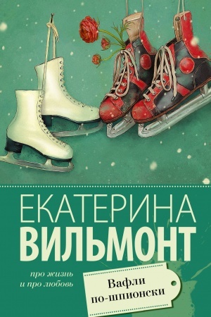 Buchcover: Vafli po-špionski