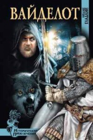 Cover: Vajdelot