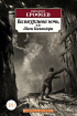 Cover: Val′purgieva noch′, ili SHagi Komandora