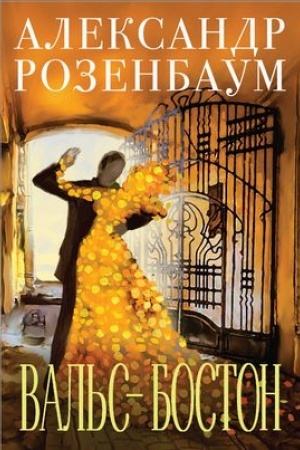 Cover: Val′s-boston