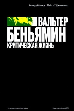Buchcover: Val′ter Ben′jamin. Kritičeskaja žizn′
