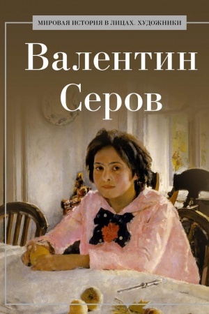 Cover: Valentin Serov.