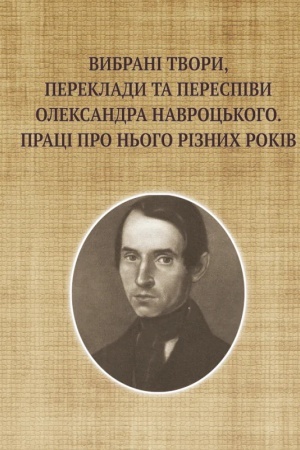 Cover: Valiza z pozytyvom, abo Zapysky shalenoyi optymistky: opovidannya