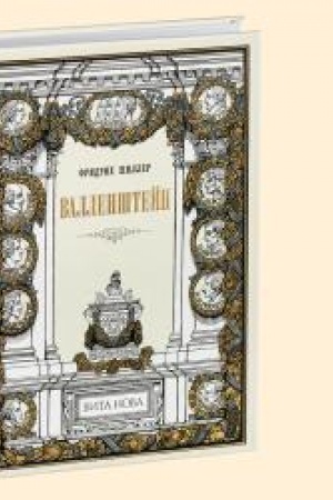 Cover: VALLENSHTEJN. Dramaticheskaya poema