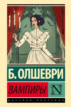 Cover: Vampiry