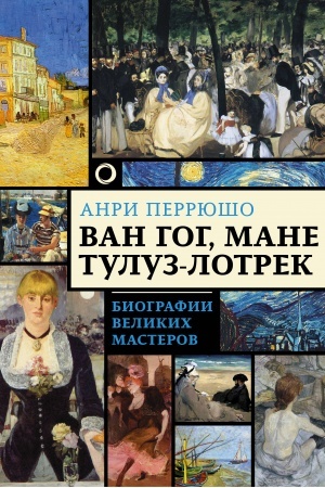 Buchcover: Van Gog, Mane, Tuluz-Lotrek. Biografii velikich masterov