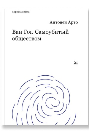 Buchcover: Van Gog. Samoubityj občšestvom