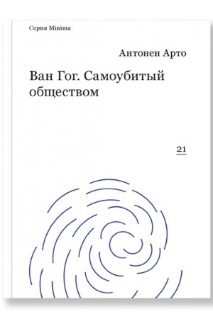 Buchcover: Van Gog. Samoubityj občšestvom