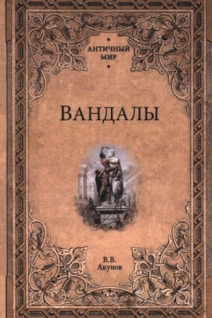 Buchcover: Vandaly (12+)