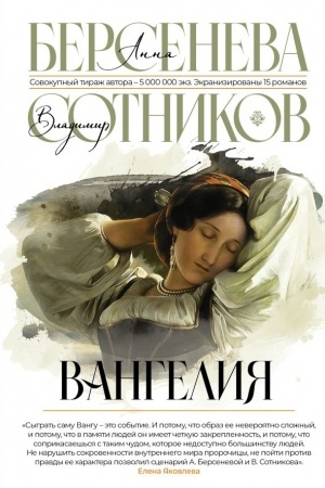 Buchcover: Vangelija