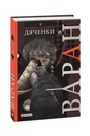 Cover: Varan