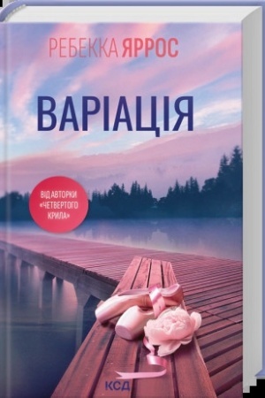 Cover: Variatsiya