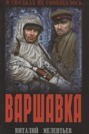 Buchcover: Varšavka