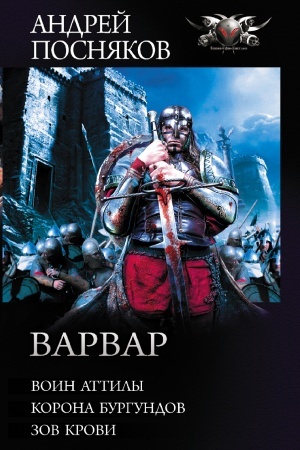 Buchcover: Varvar