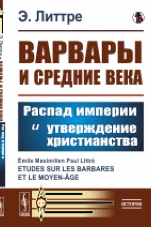 Buchcover: Varvary i Srednie veka: Raspad imperii i utverždenie christianstva. Per. s fr.