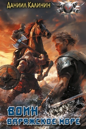 Cover: Varyazhskoe more. Voin