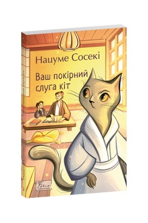 Cover: Vash pokirnyy sluha kit