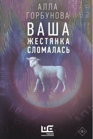 Cover: Vasha zhestyanka slomalas′